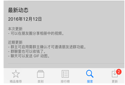 微信10秒“大视频”刷爆朋友圈！最大赢家竟是……